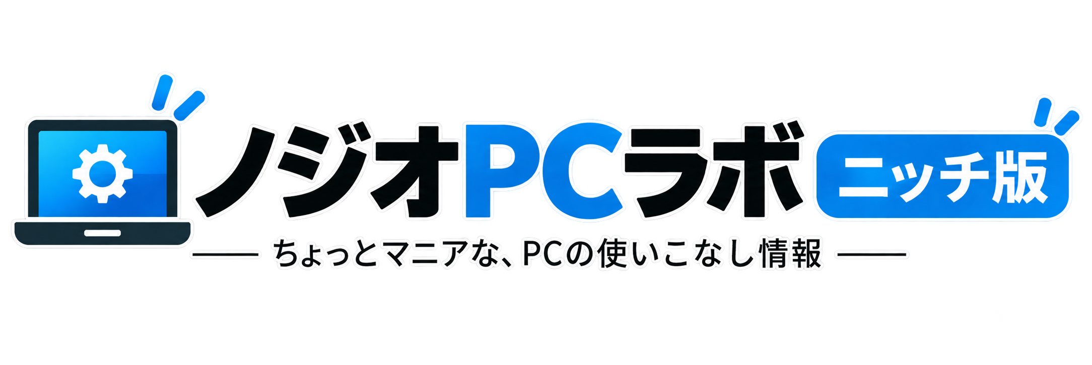 ノジオ式PC教室